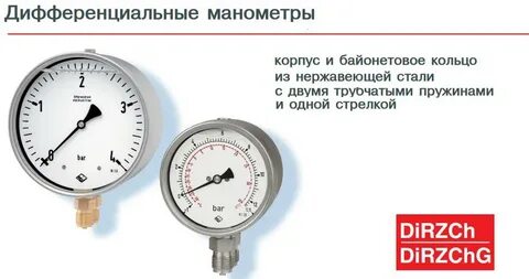 Манометр зачем