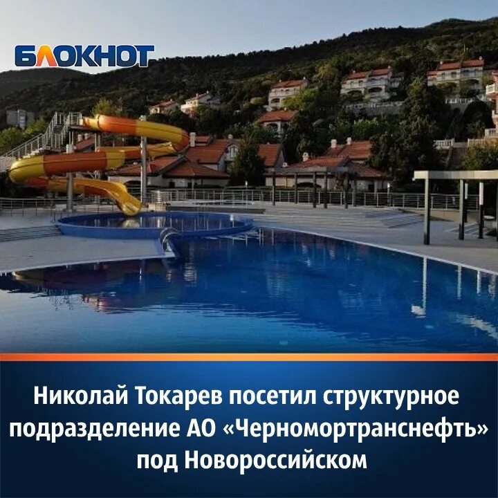 Сок фрегат транснефть. Сок Фрегат Новороссийск. Черномортранснефть сок Фрегат село Абрау-Дюрсо. Фрегат Новороссийск Транснефть. Санаторий Фрегат Новороссийск.