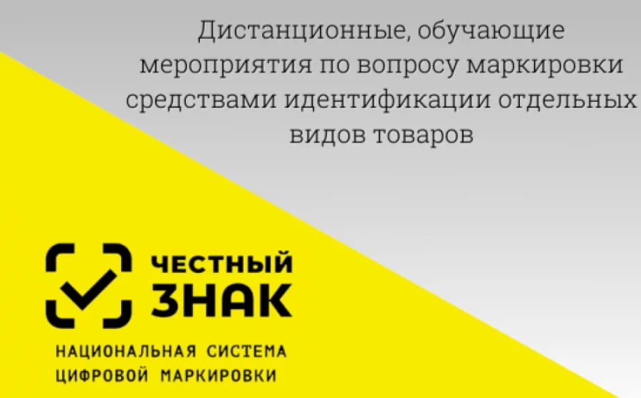 Маркировка вопросы и ответы