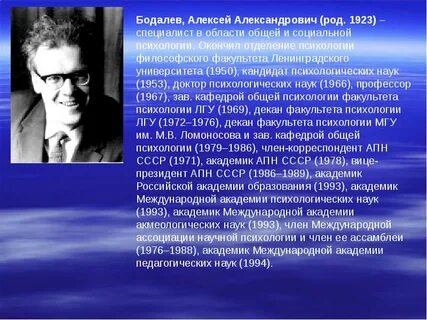 Бодалев а а личность и общение