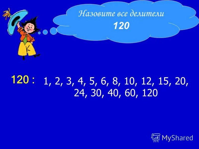 Все числа кратные 3. Числа кратные 4. Кратность 8. Числа кратные 3. Числа кратные 4.