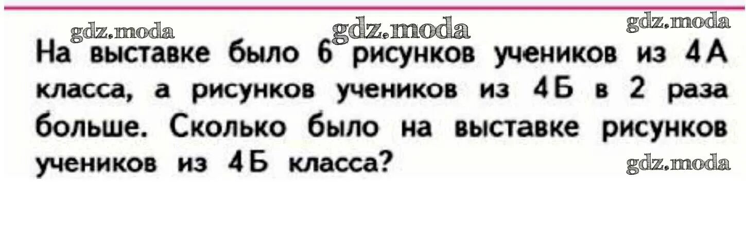 На выставке было 6 рисунков учеников