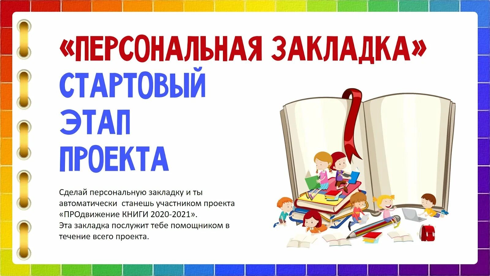 Как продвигать книгу. Продвижение книги. Проект продвижение книги. Продвигать книгу. Раскрутка книга.