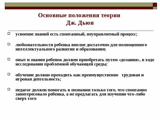 Славянофильство. Какие принципы легли в основу концепции нового. Понятие истины, основные концепции истины ее критерии. Основные положения менеджмента. Какие принципы легли в основу концепции нового.