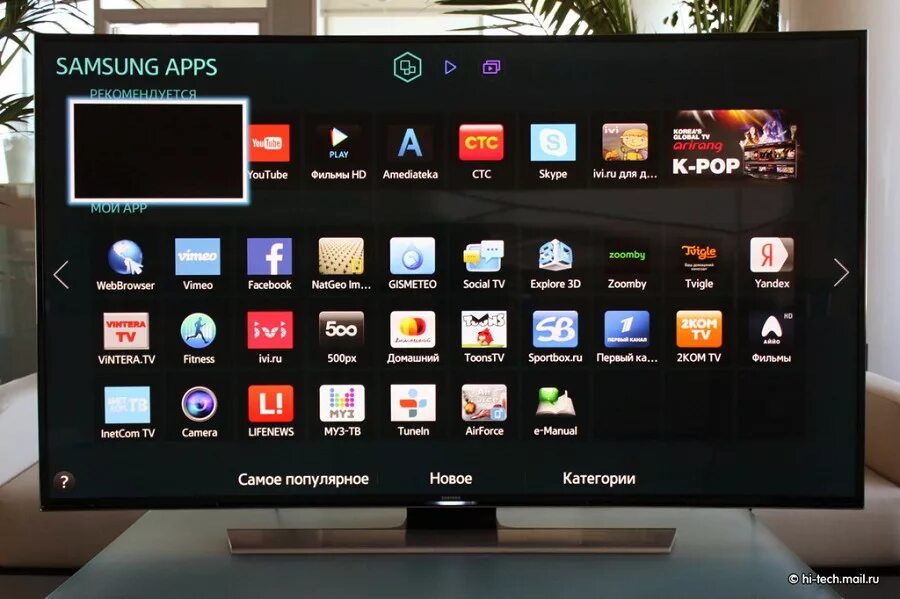 Телевизор самсунг приложение кинопоиск. ТВ самсунг Smart TV Hub. Смарт хаб смарт ТВ самсунг. Samsung apps для Smart TV. Телевизор Samsung Smart Hub 2012.