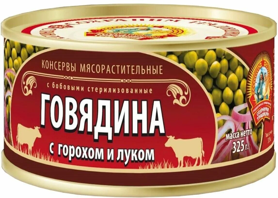 Говядина с горох. И луком 325г. Консервы мясорастительные горох с говядиной. Рузком горох с говядиной 325г ж/б /24. Консервы мясо ростительнын. Говядина с горохом