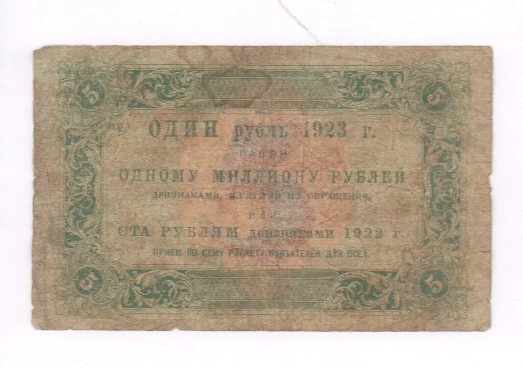 Сколько будет 1923. Сколько будет 1923