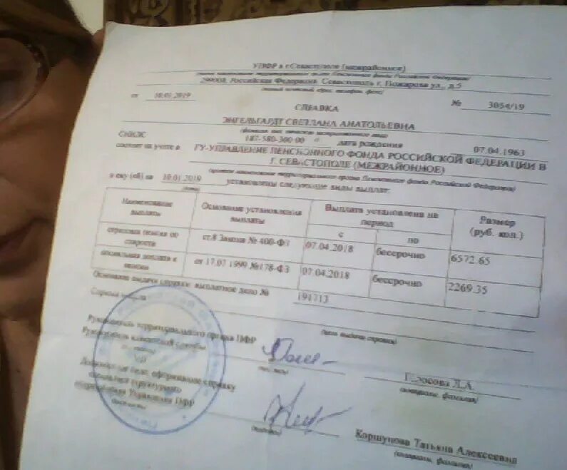 Перечень документов, использованных при подготовке межевого плана. Межевой план исходные данные. Выписка из каталога координат и высот геодезических пунктов. Координаты пунктов геодезической сети. Государственная геодезическая сеть ггс.