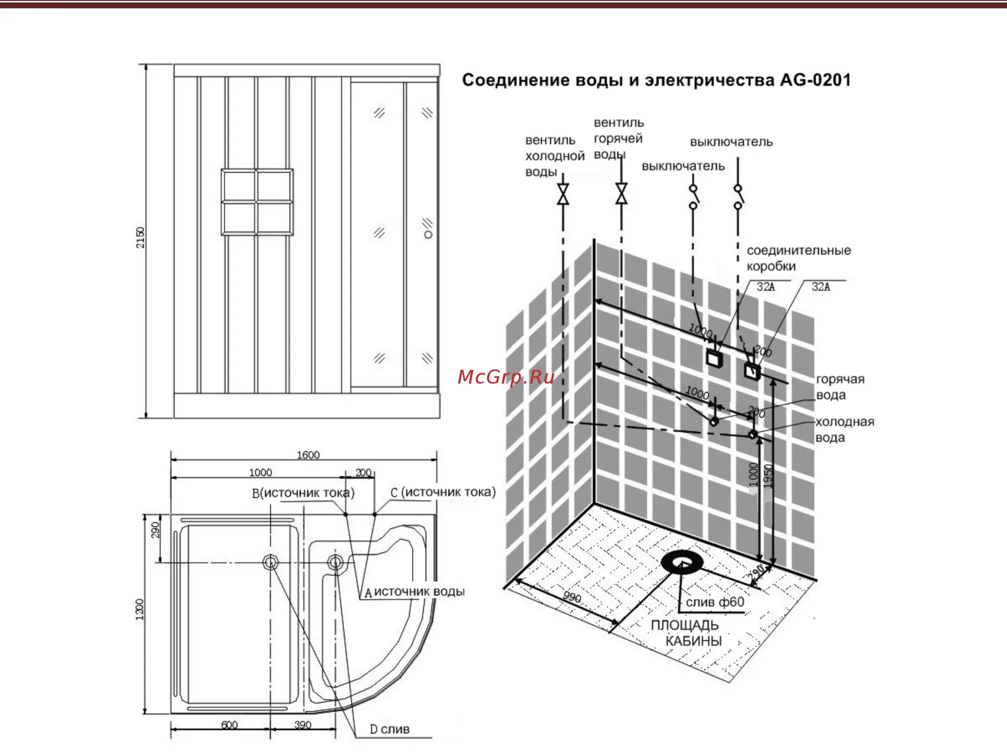 Душевая кабина Appollo AG-0201 L низкий поддон 160см*120см. Сауна Appollo AG-0201,160х120х215. Душевая кабина Appollo AG-0201. Расчет душей