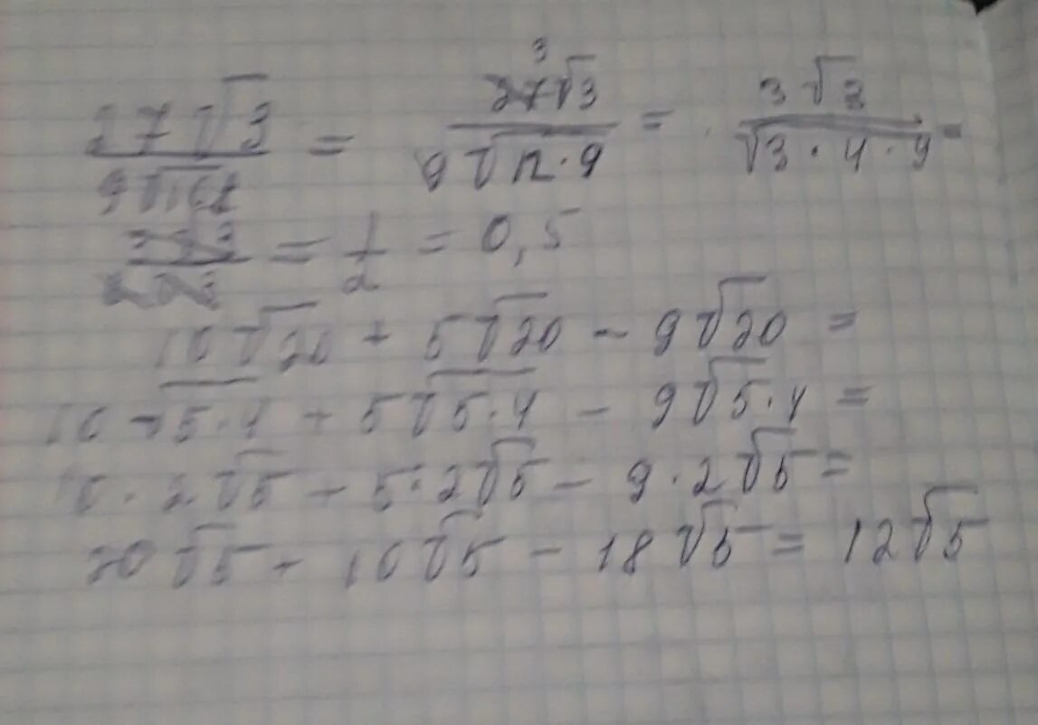 (2 Корень из 3-1) (корень из 27+3). 9 Корень из 3.