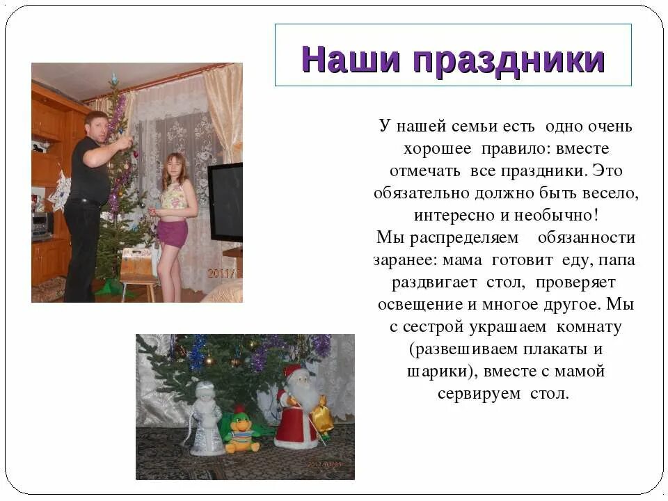 Проект праздник 4 класс