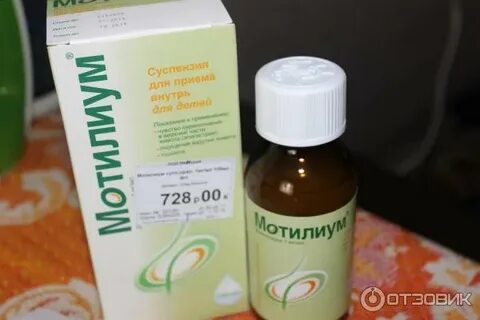 Какое лекарство от тошноты ребенку