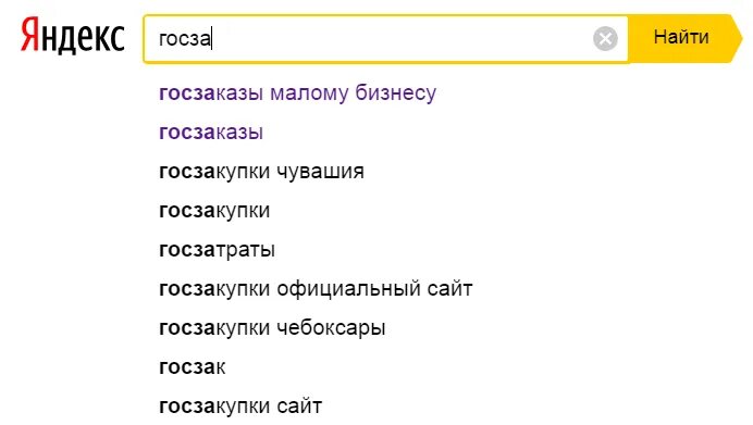 Похожие поисковые запросы. Поисковые подсказки в Яндексе.