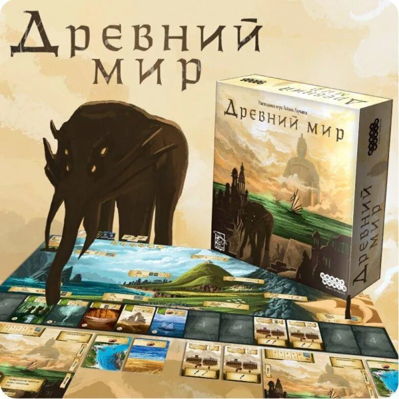 Игры про древний мир. Древние настольные игры. Мир настольных игр. Настольные стратегии про древность.