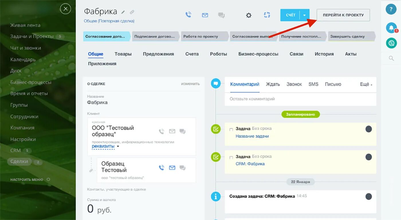 Решение проблемы проекта