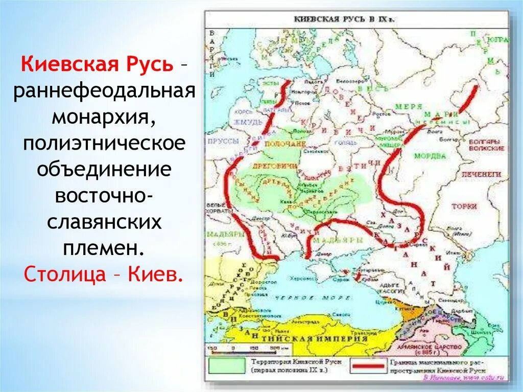 Восточные славяне киевской руси. Киевская Русь, Древнерусское государство (862-1242). Киевская Русь карта. Территория Киевской Руси. Эпоха Киевской Руси.