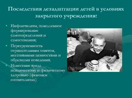 Последствия эксперимента