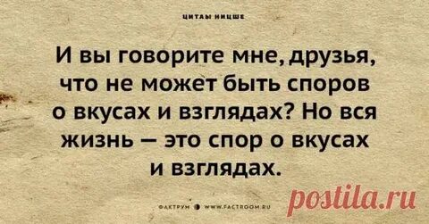Так говорил что то
