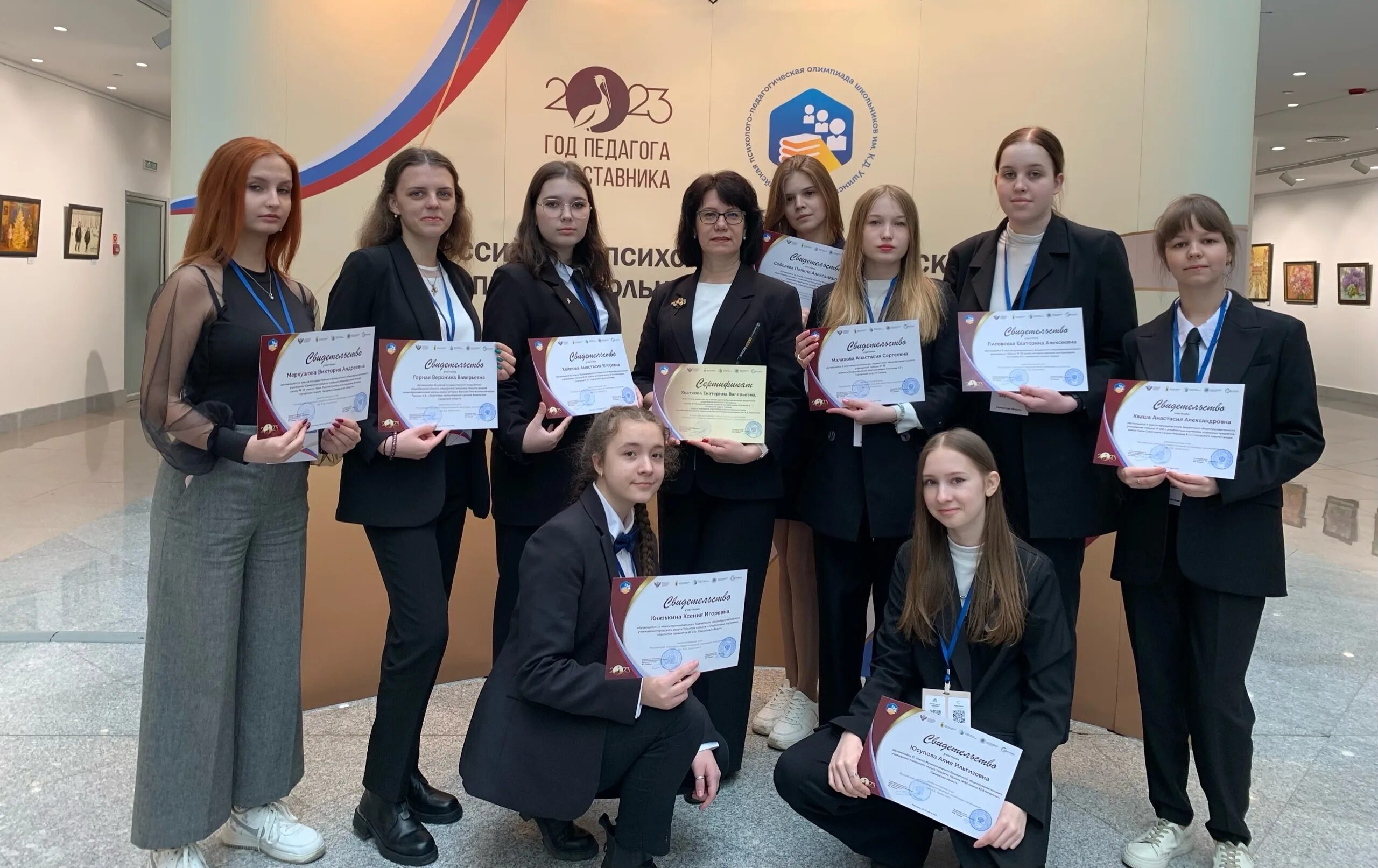 Конкурс самарской 2025. Учитель года 2025 самара фото.