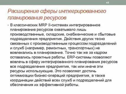 Сферы интеграции