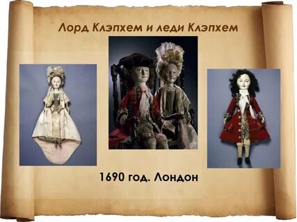 Какого года кукла