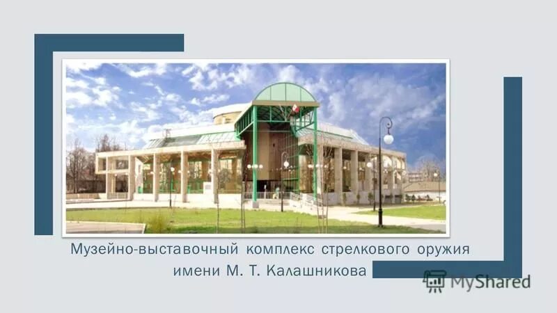 т. калашникова в ижевске. т. бериева таганрог логотип. т.