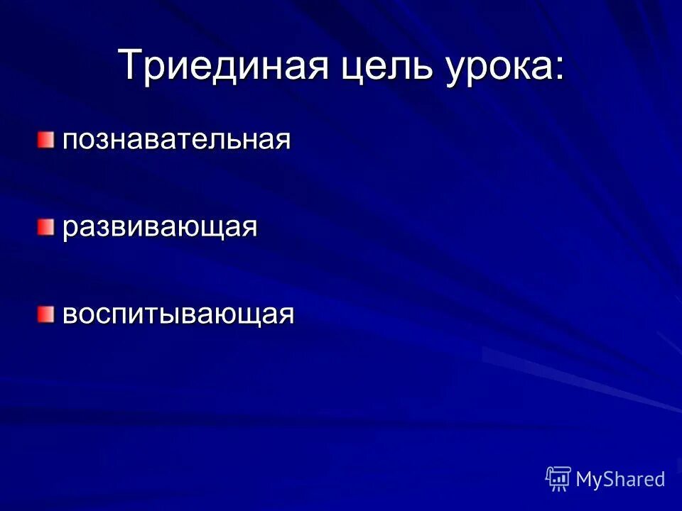 Потенциал презентация 10 класс