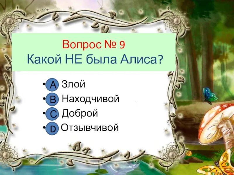 Чтение страна фантазия 4 класс. Страна фантазии литературное чтение. Страна фантазия 4 класс. Страна фантазия 4 класс литературное чтение. Страна фантазия слайд.