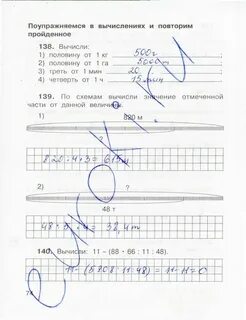 Тетрадь для самостоятельных работ 4 класс математика