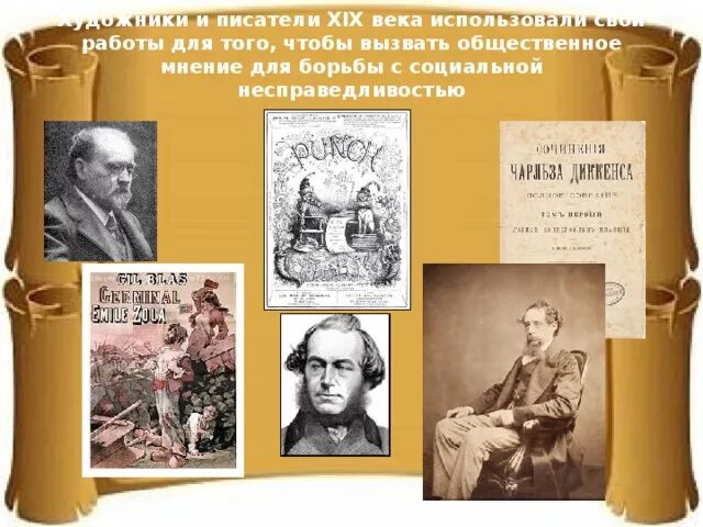 Писатели 19 21 века на тему детства. Литература 19 века. Писатели 19 века. Русские Писатели 19 века. Зарубежная литература 19 века.