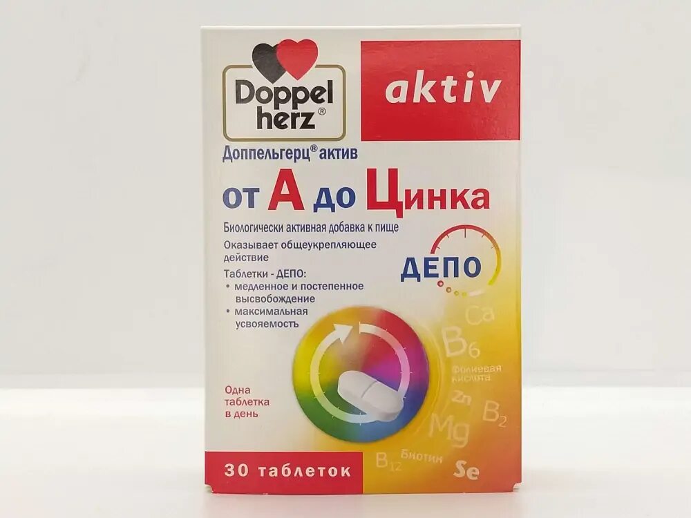 Доппельгерц актив витамин с цинк. Доппельгерц Актив от а до цинка. Доппельгерц от а до я витамины. Витамины Доппельгерц от а до цинка. Доппельгерц Актив от а до цинка таблетки.