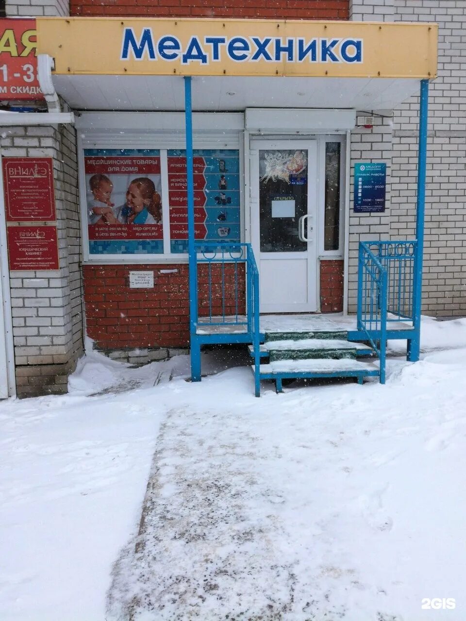 Медтехника воронеж телефоны. Медтехника воронеж телефоны. Медтехника воронеж телефоны. Ул лётчика колесниченко 44а. Ул.