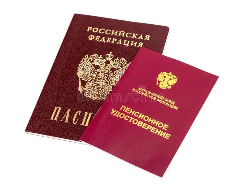 Пенсионный. Пенсионнокудостоверение. Пенсионнокудостоверение. Документы пенсионера в москве. Свидетельство пенсионера.