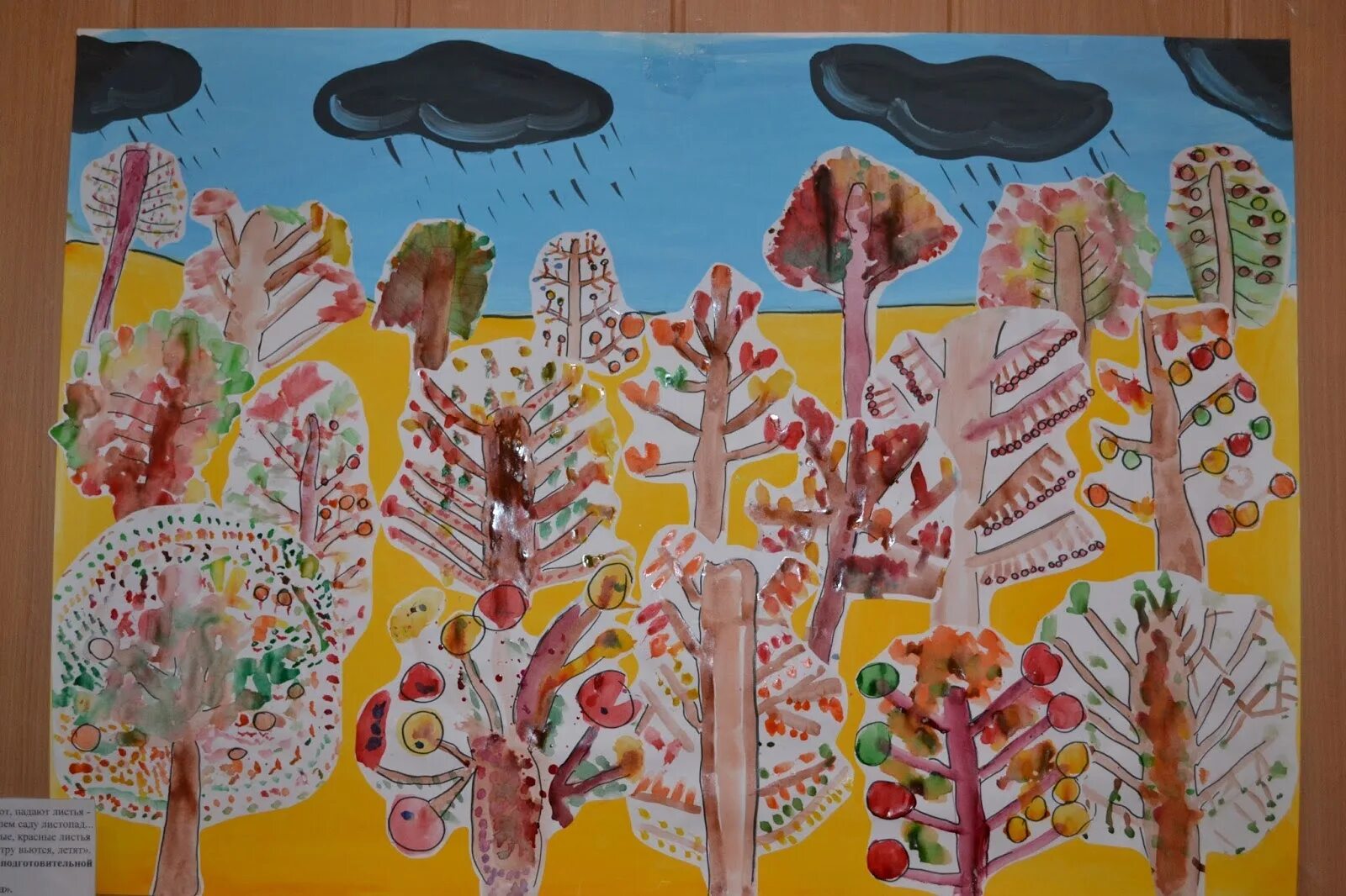 Коллективная работа с данными. Коллективная аппликация. Коллективная работа с данными. Коллективная работа в средней группе. Коллективная работа лето.