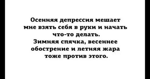 Осенняя депрессия это