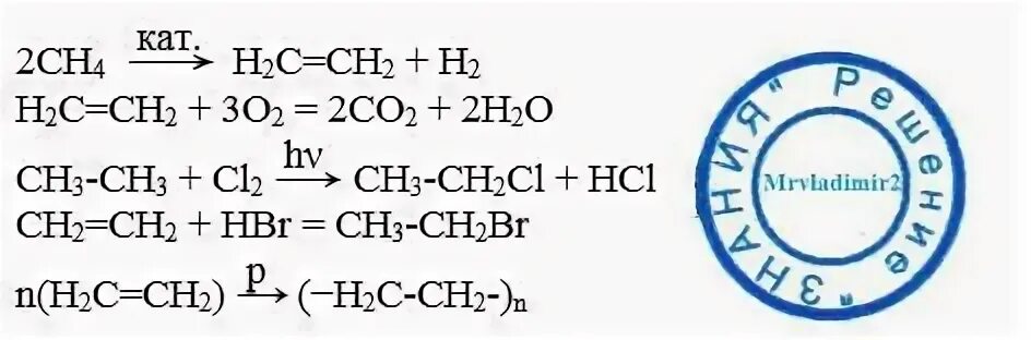 Этан углекислый ГАЗ. Цепочка этана. Этан хлорэтан. Формула Этан и этен. Реакция получения ch4