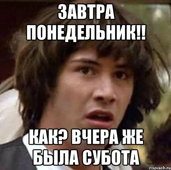 Такой же как вчера
