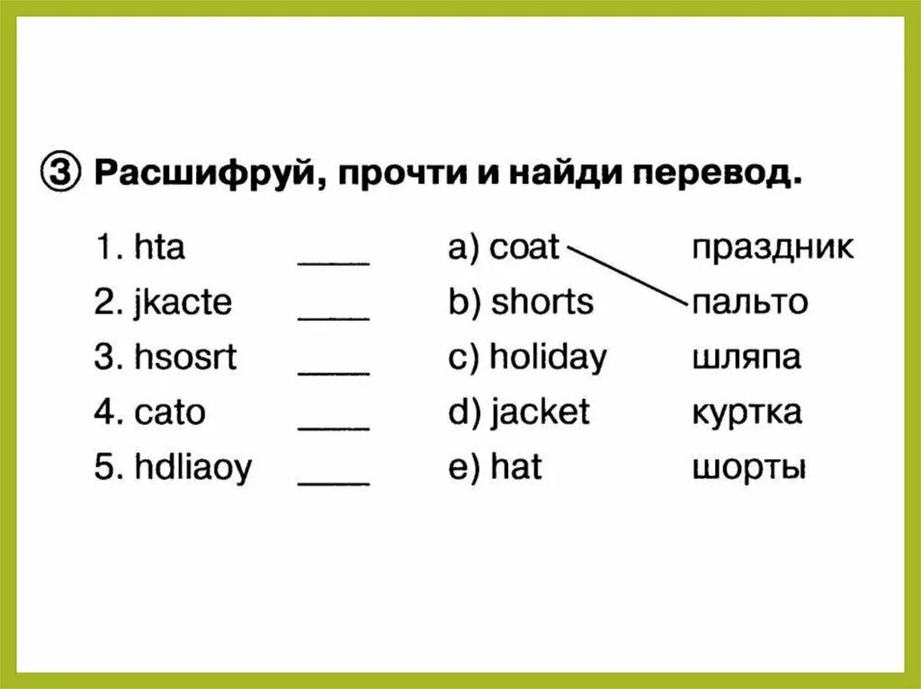 Задания 2 класс спотлайт my Holidays. My Holidays 2 класс задания. My Holidays презентация 2 класс.