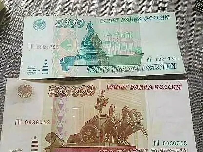 100000 на 1 год. Купюра 100000. Банкнота 100000 рублей. Банкнота 100000 рублей 1995. 100000 Рублей одной купюрой.