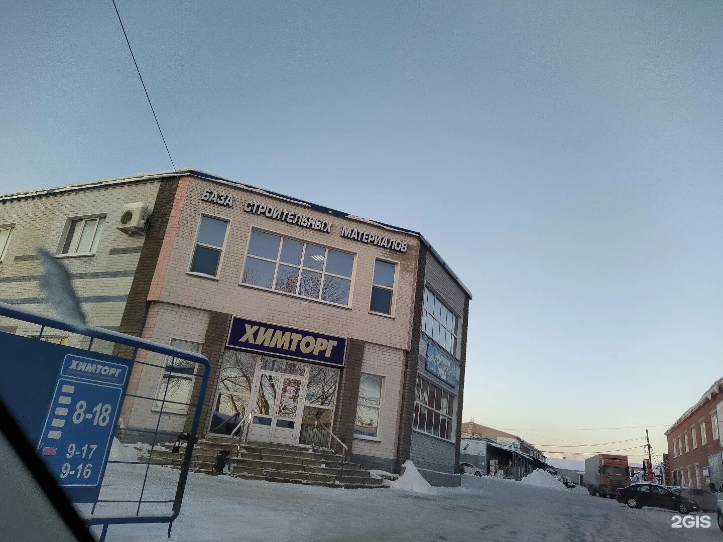 химторг киров режим работы базовая. базовая 8 киров химторг. химторг киров база. химторг киров каталог товаров. химторг киров.