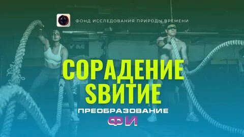 Гарат сорадение