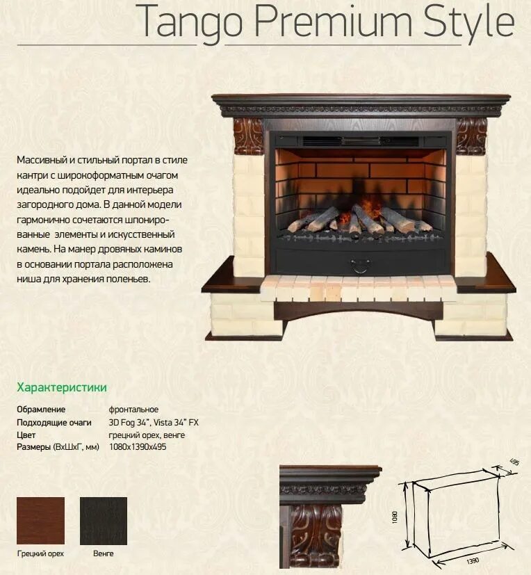Tango premium +18 pimka. Каминокомплект tango premium style a25 в интерьере. Tango premium-p25 камин электрический размер. Электрический камин alex bauman tango premium mini l. Каминокомплект tango premium style a25 в интерьере.