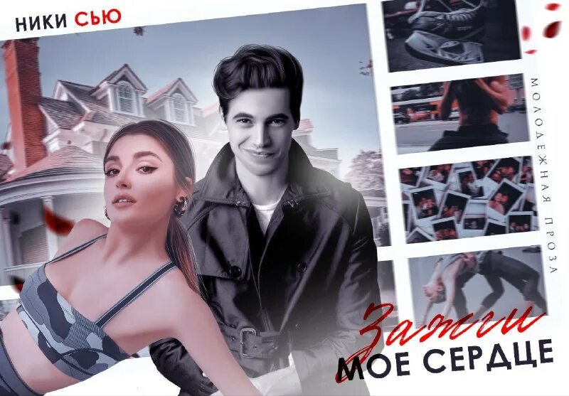 ники сью все книги.