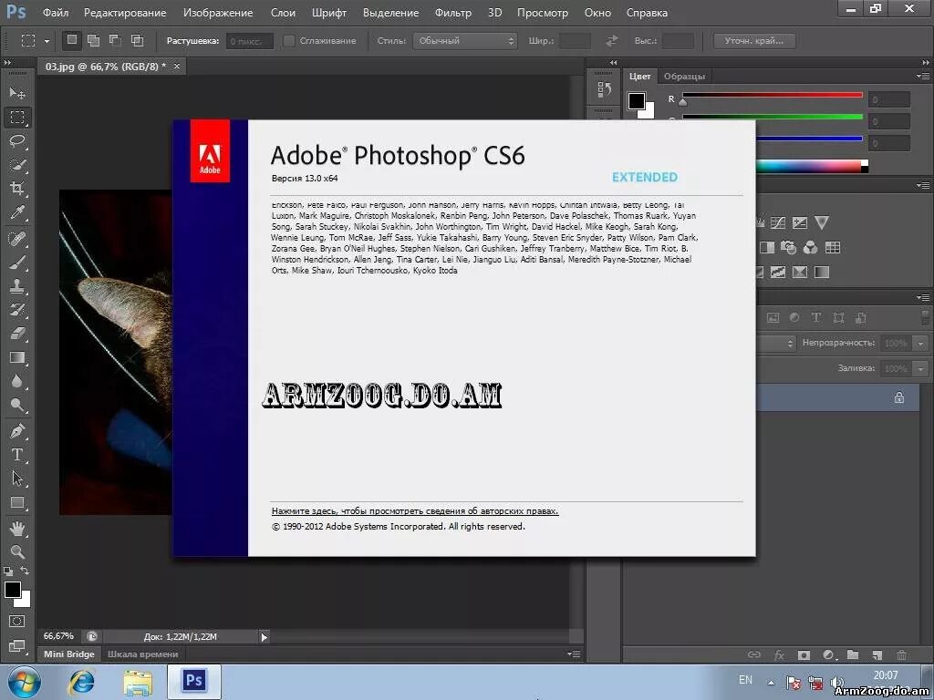 Восстановить файл фотошоп. Adobe Photoshop 2012. Адоб фотошоп cs6. Фотошоп версии cs6. Photoshop cs6 Extended.
