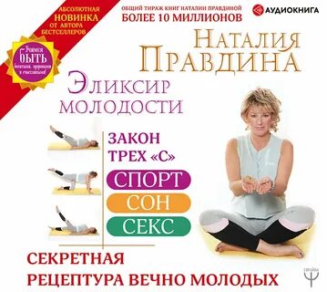 Книга наталии