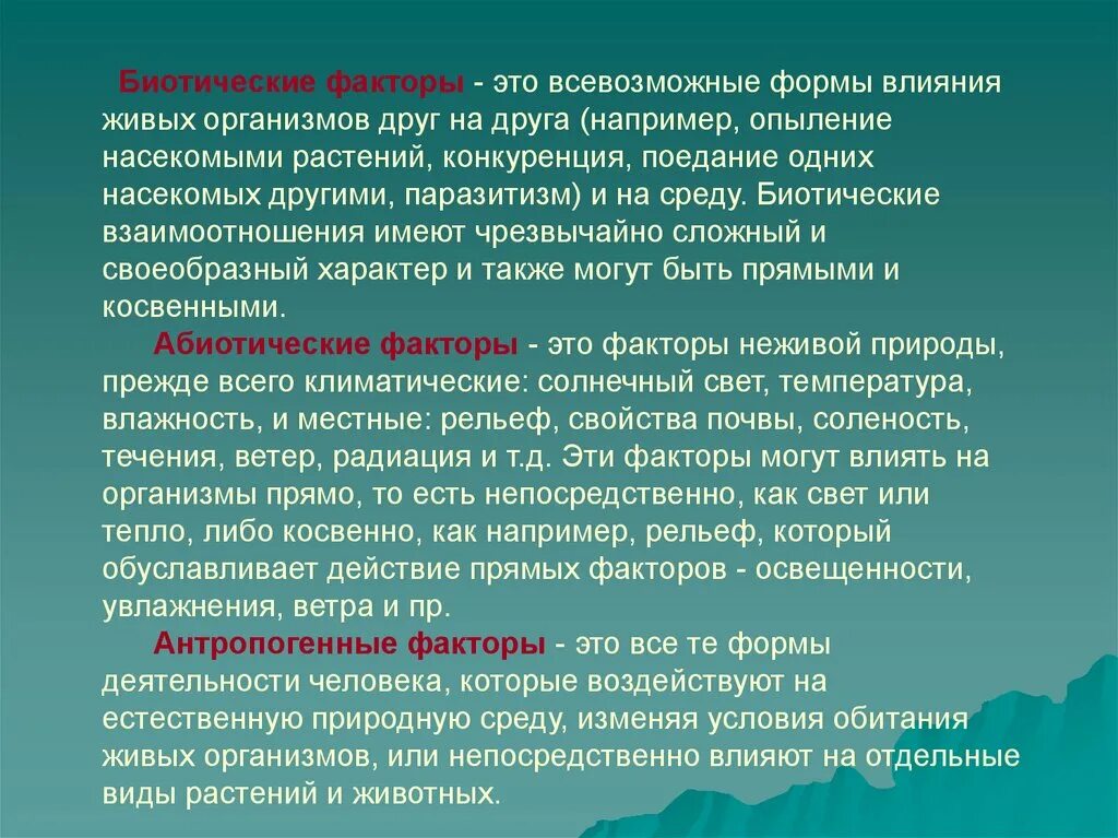 Образом не может повлиять на