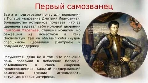 Самозванство в смутное время это