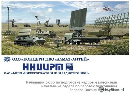 Нниирт сайт