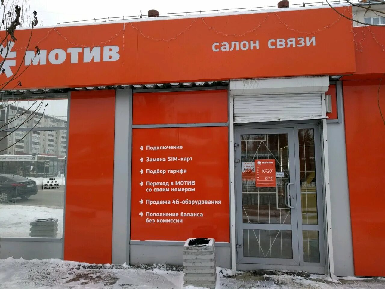 Оператор мотив. Мотив (сотовая связь). Салон связи мотив в екатеринбурге. Мотив екатеринбург. Значок мотив.