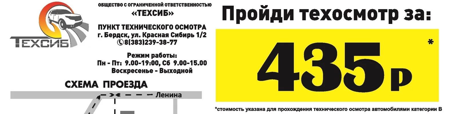 Где проходят техосмотр мотоциклы. Где пройти техосмотр. Где проходить техосмотр. Техосмотр в Бердске. Техосмотр в Комсомольске-на-Амуре.